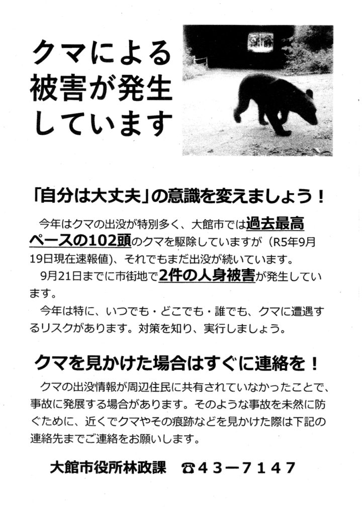 熊注意(1)