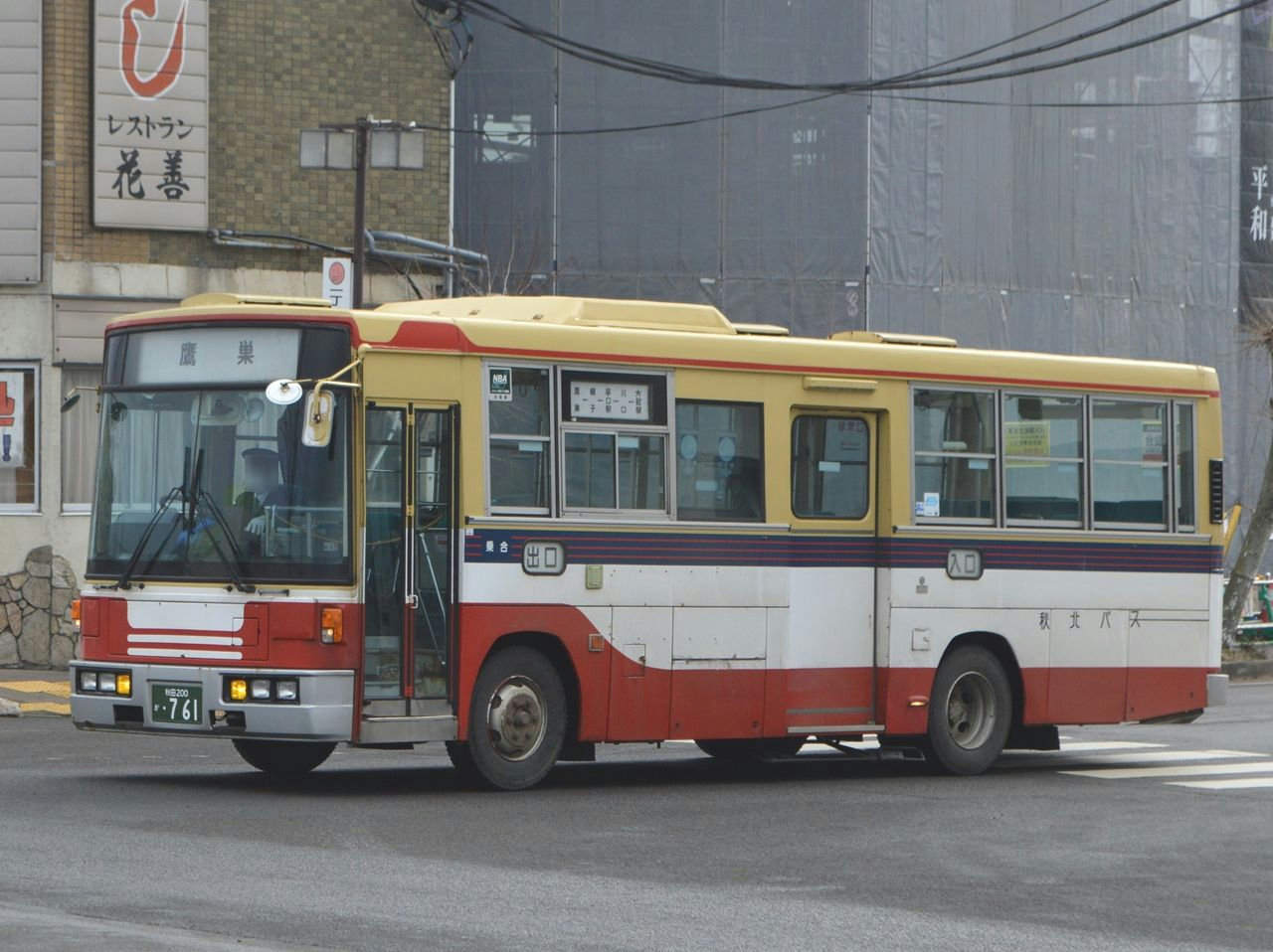 秋田200か761