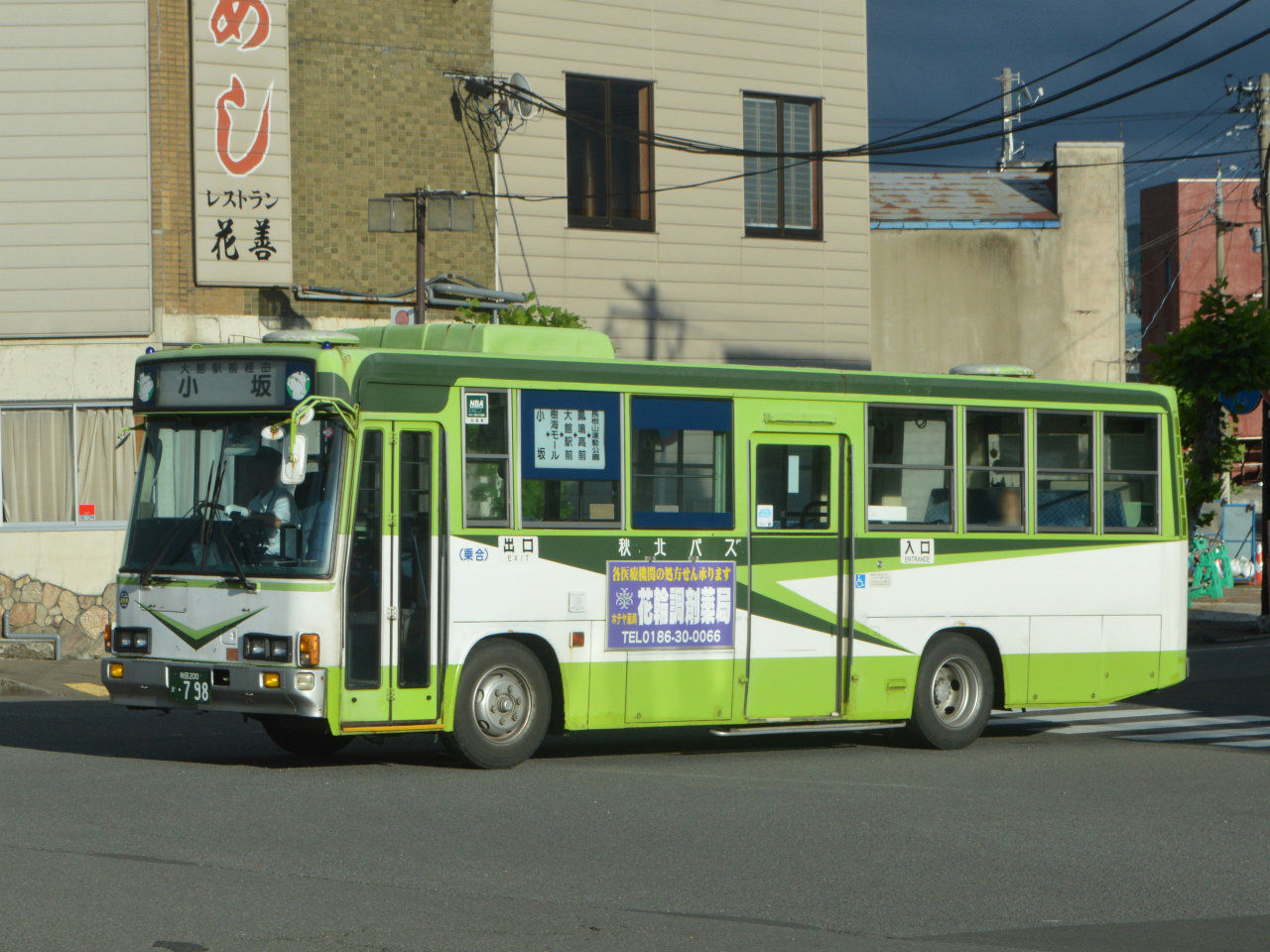 秋田200か798