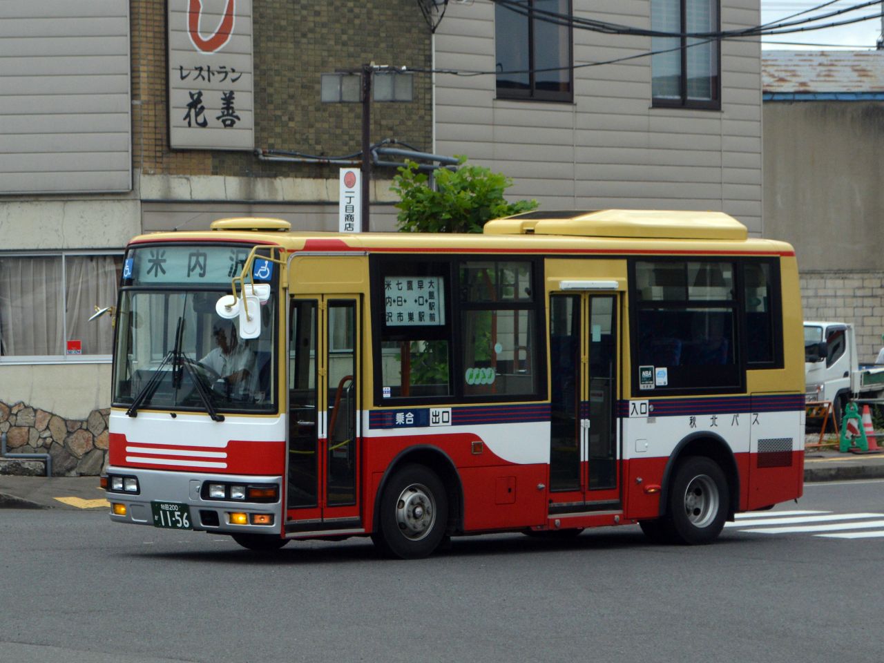 秋田200か1156
