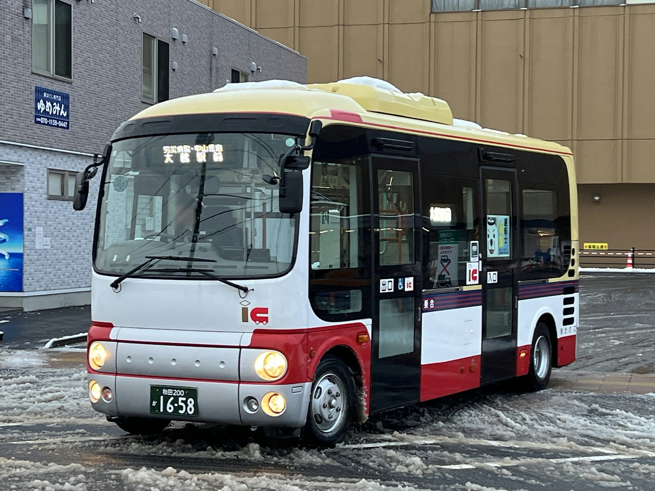 秋田200か1658