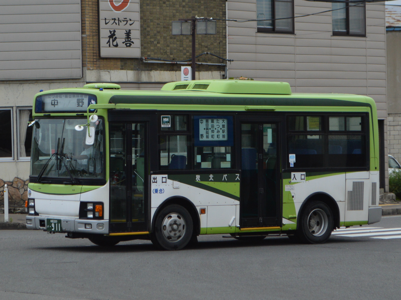 秋田200か911