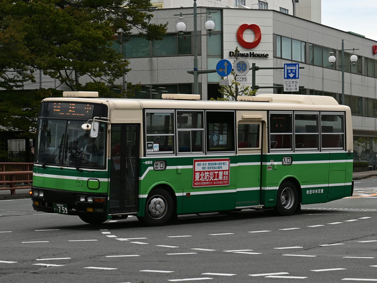 秋田200か759
