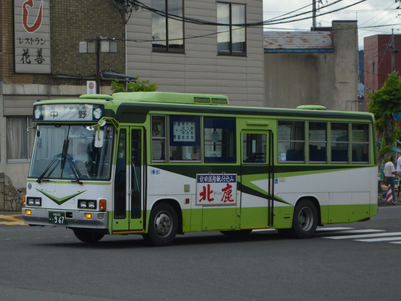 秋田200か967