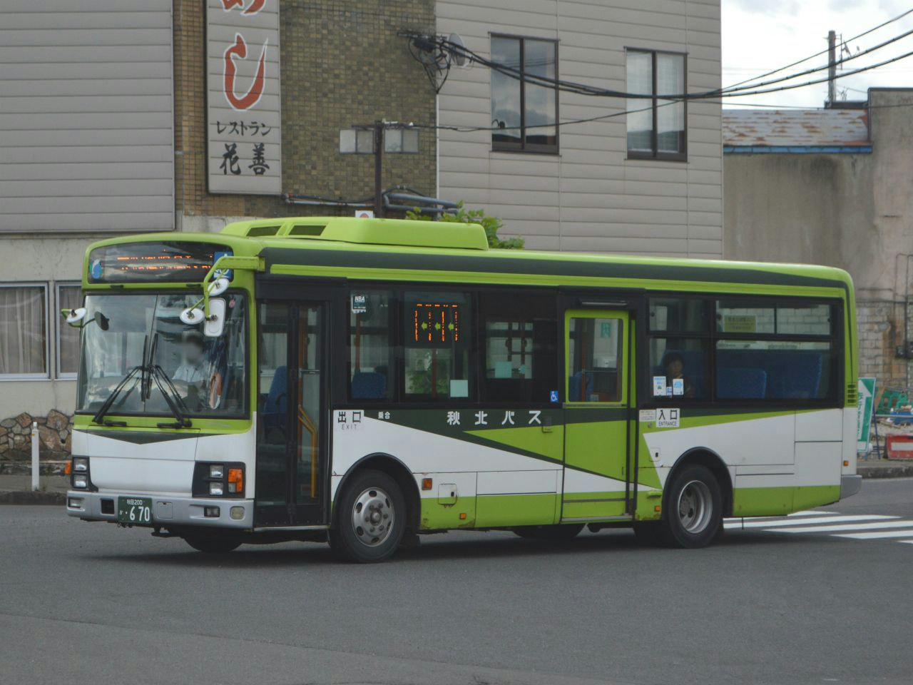 秋田200か670